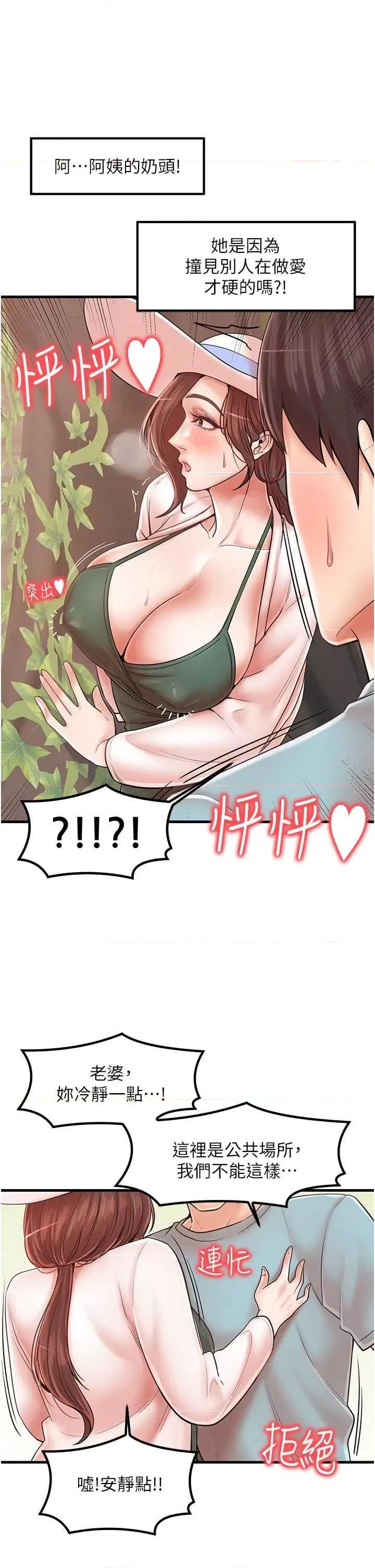 花店三母女 花店三母女 28 第21页