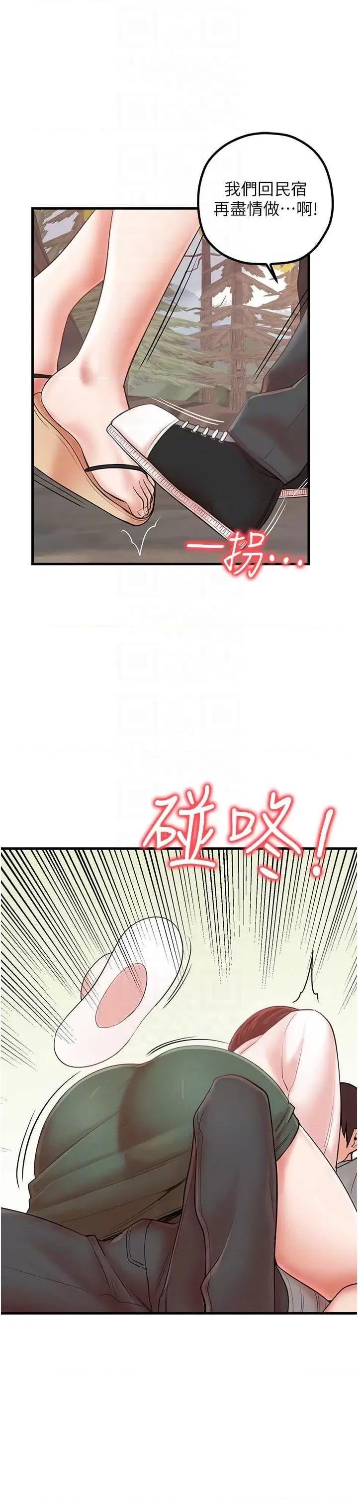 花店三母女 花店三母女 28 第22页