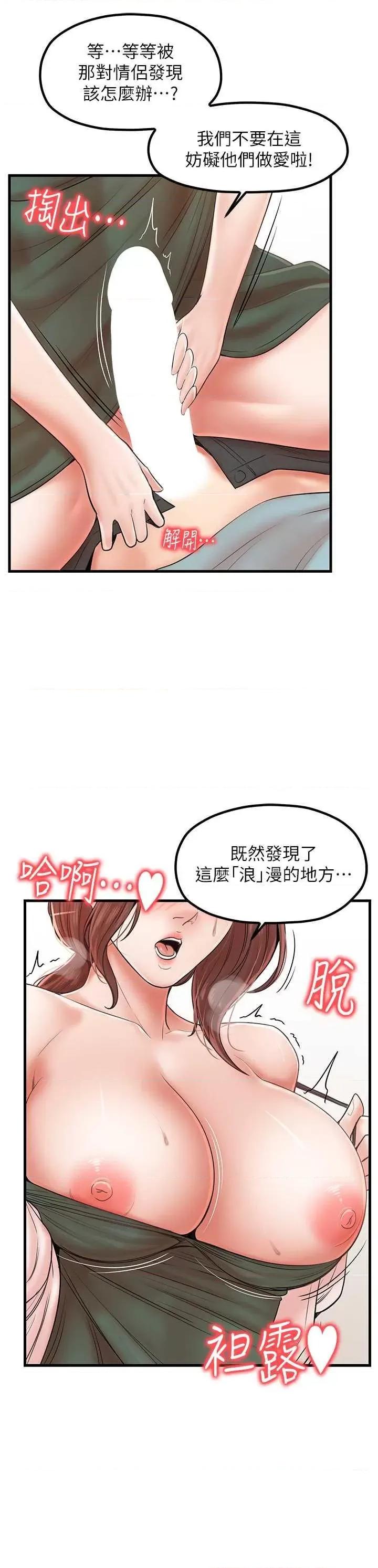 花店三母女 花店三母女 28 第23页