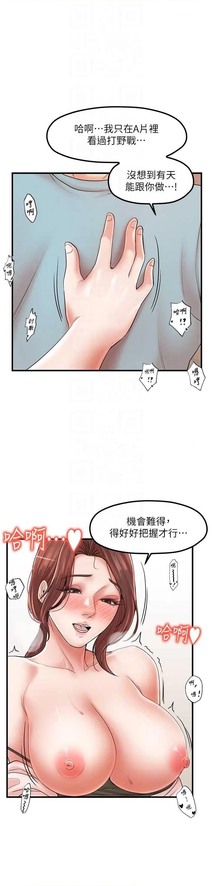 花店三母女 花店三母女 28 第28页