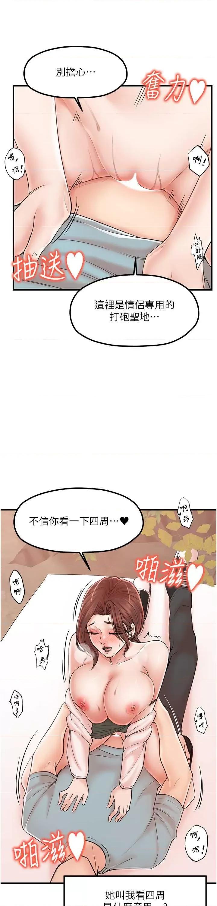 花店三母女 花店三母女 28 第29页