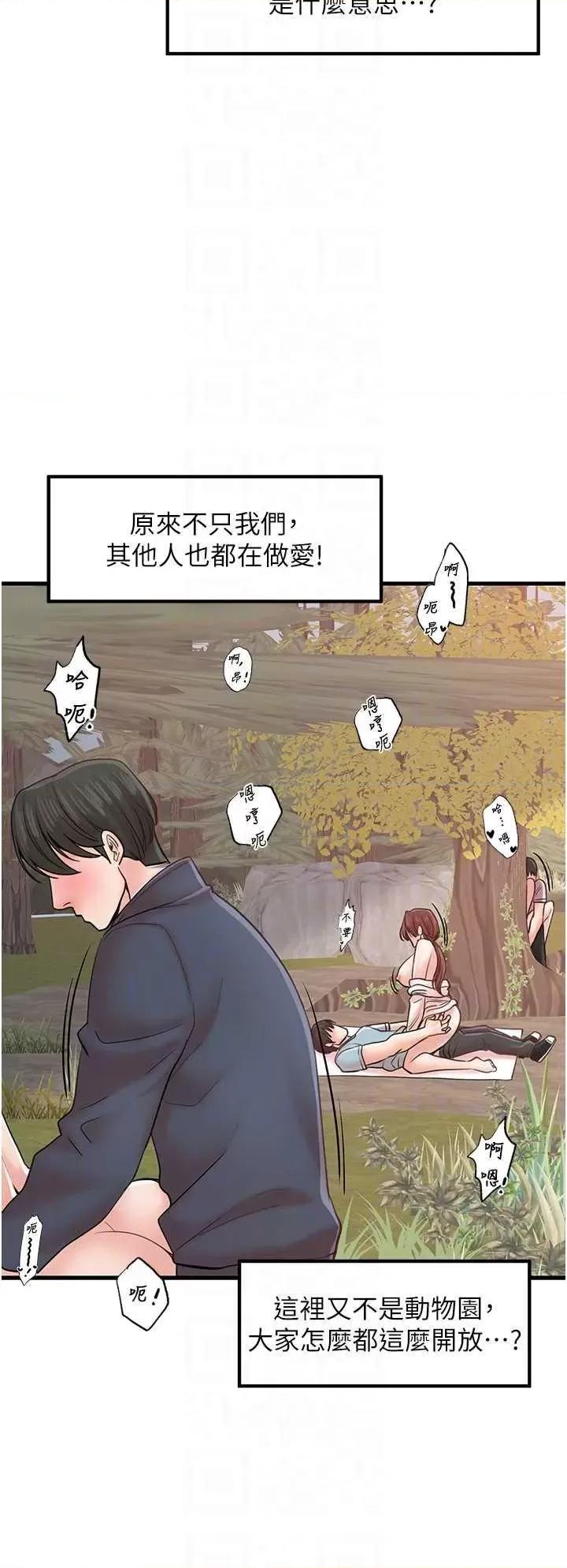 花店三母女 花店三母女 28 第30页