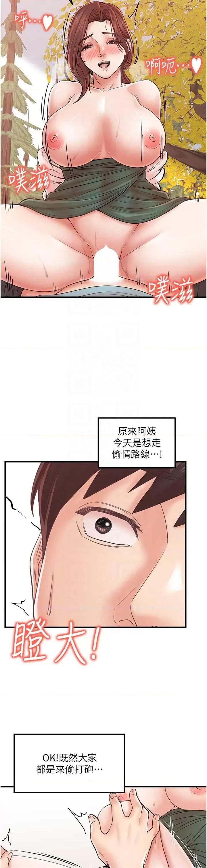 花店三母女 花店三母女 28 第32页