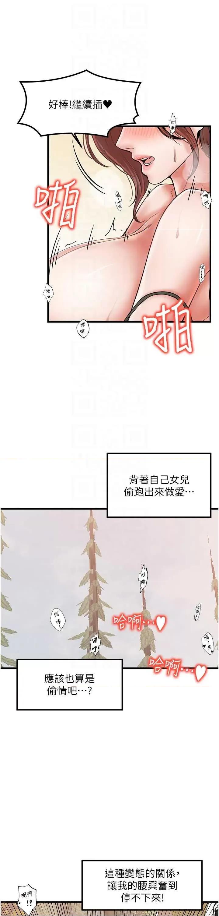 花店三母女 花店三母女 28 第34页