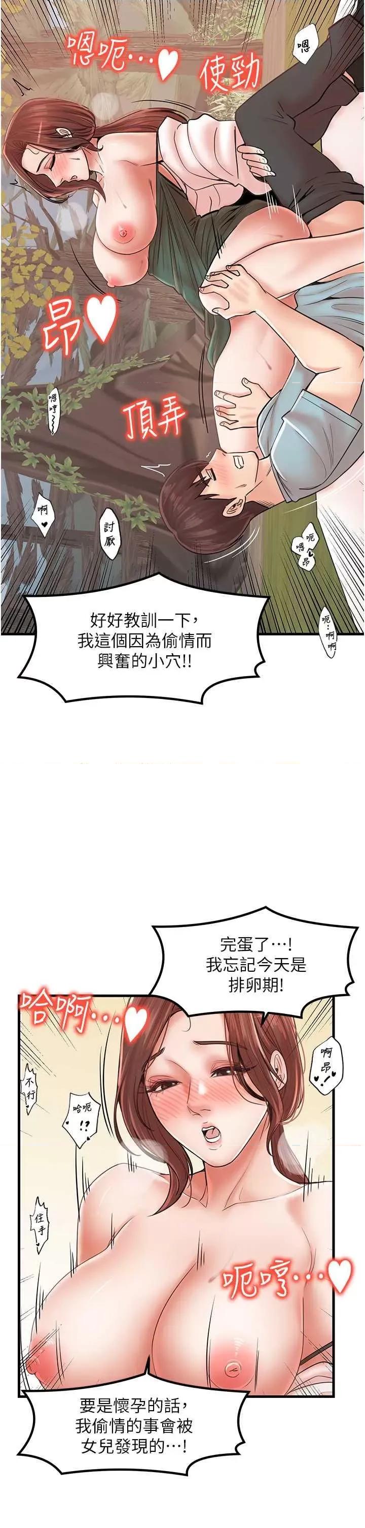 花店三母女 花店三母女 28 第35页