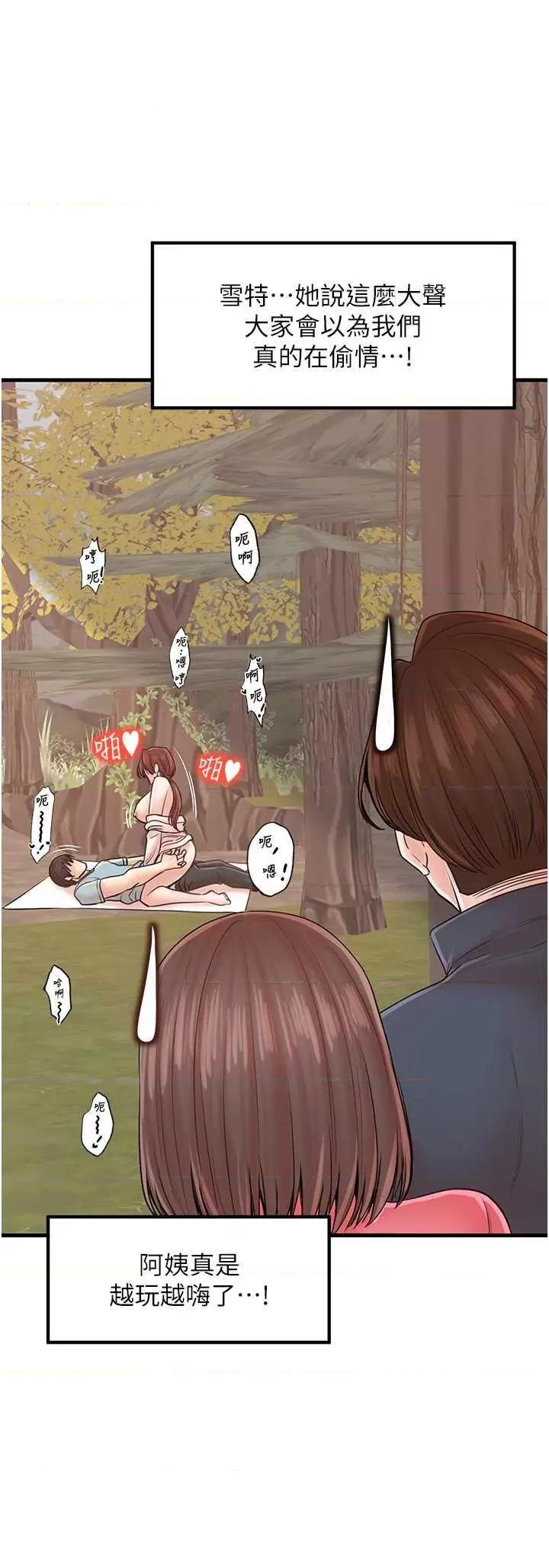 花店三母女 花店三母女 28 第36页