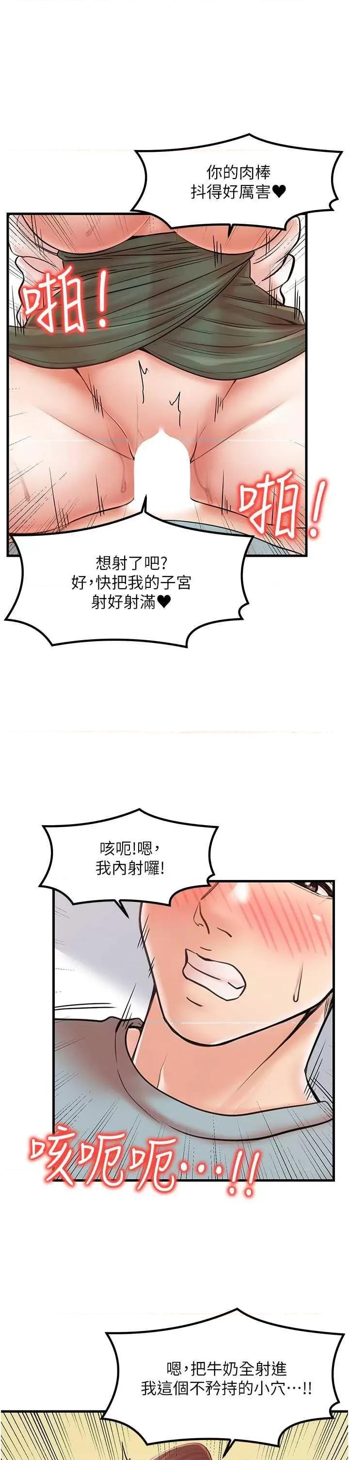 花店三母女 花店三母女 28 第37页