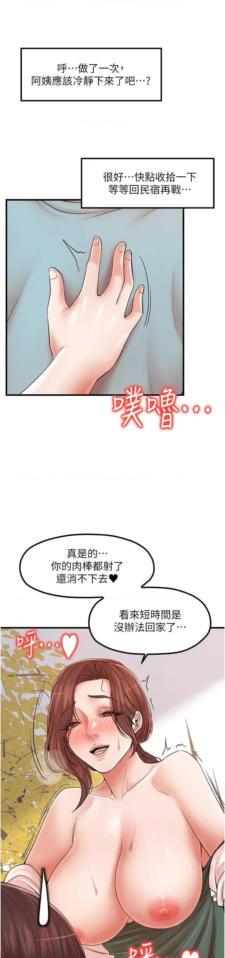 花店三母女 花店三母女 28 第39页