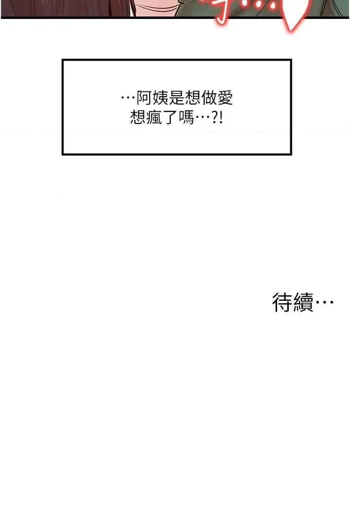花店三母女 花店三母女 28 第40页