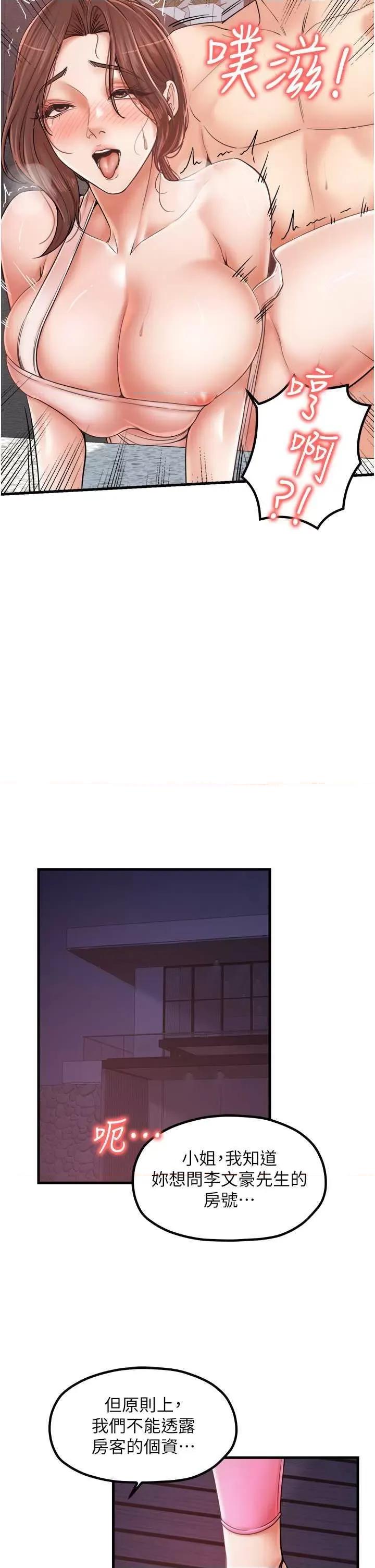 花店三母女 花店三母女 30 第2页