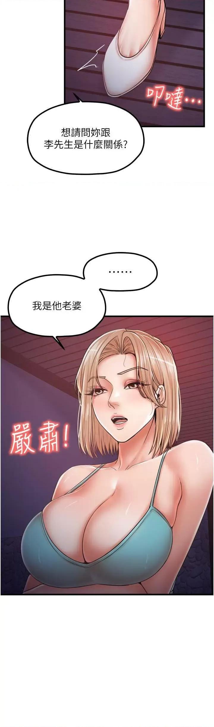 花店三母女 花店三母女 30 第3页