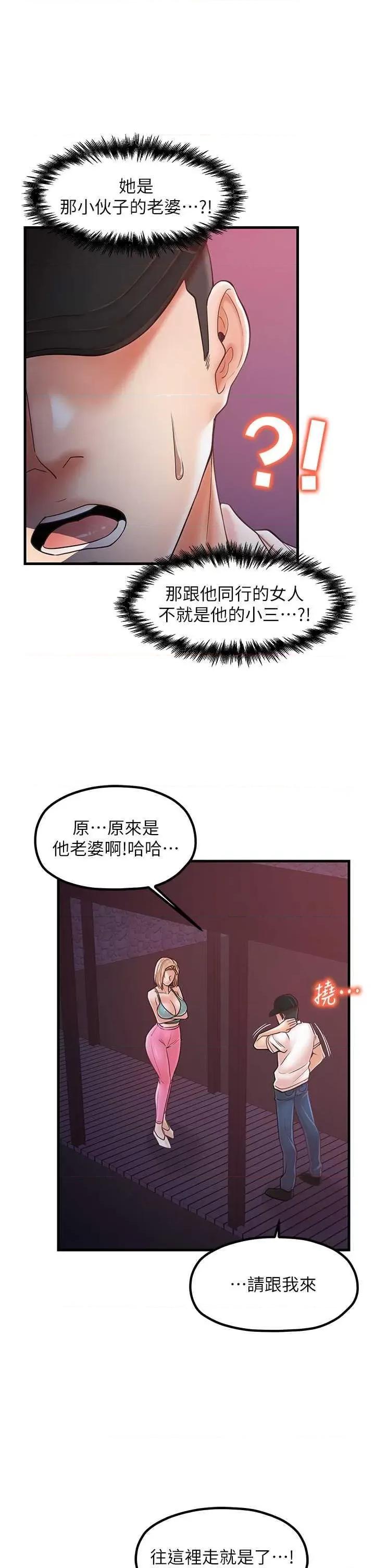 花店三母女 花店三母女 30 第4页