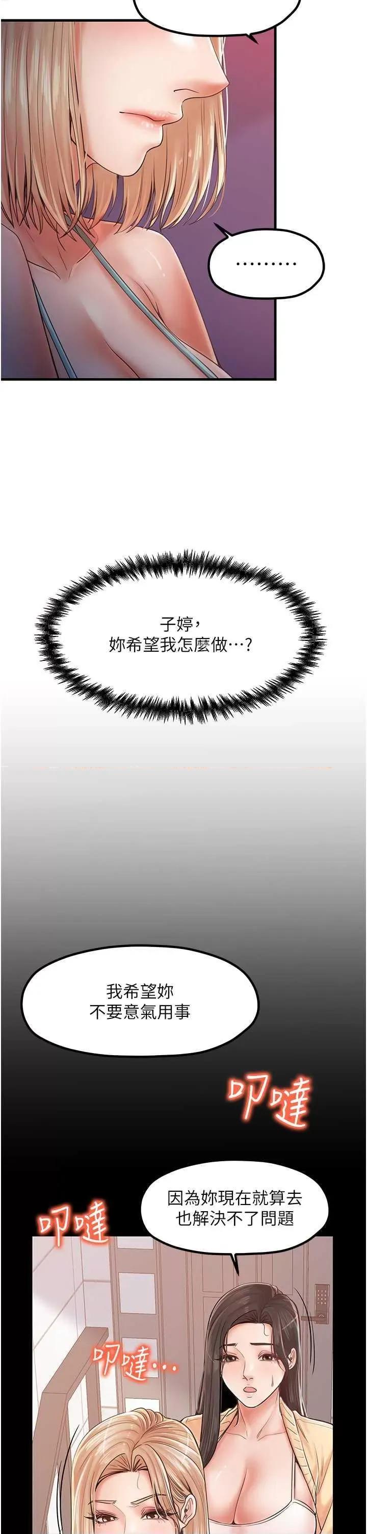 花店三母女 花店三母女 30 第5页
