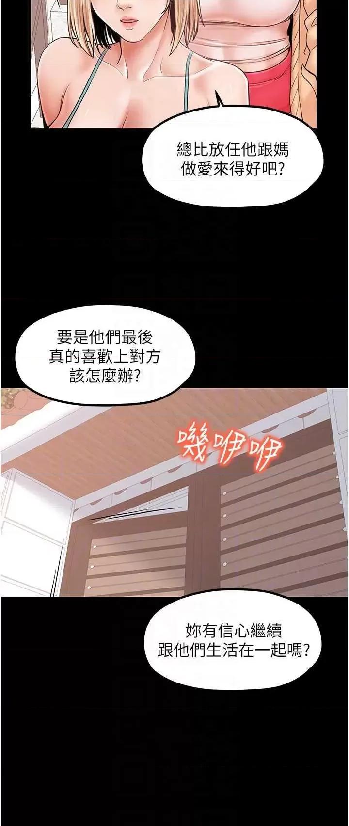 花店三母女 花店三母女 30 第6页