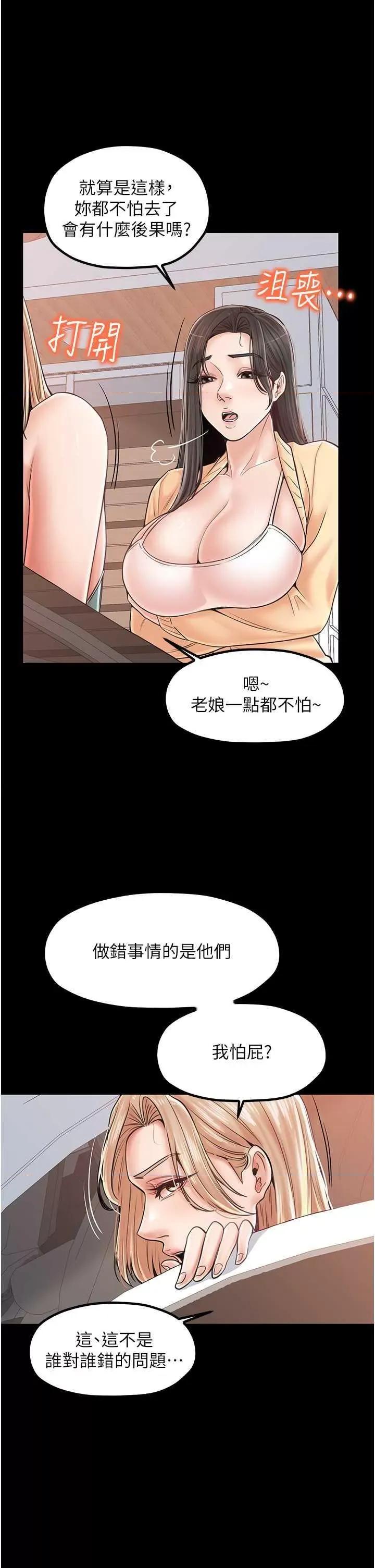 花店三母女 花店三母女 30 第7页