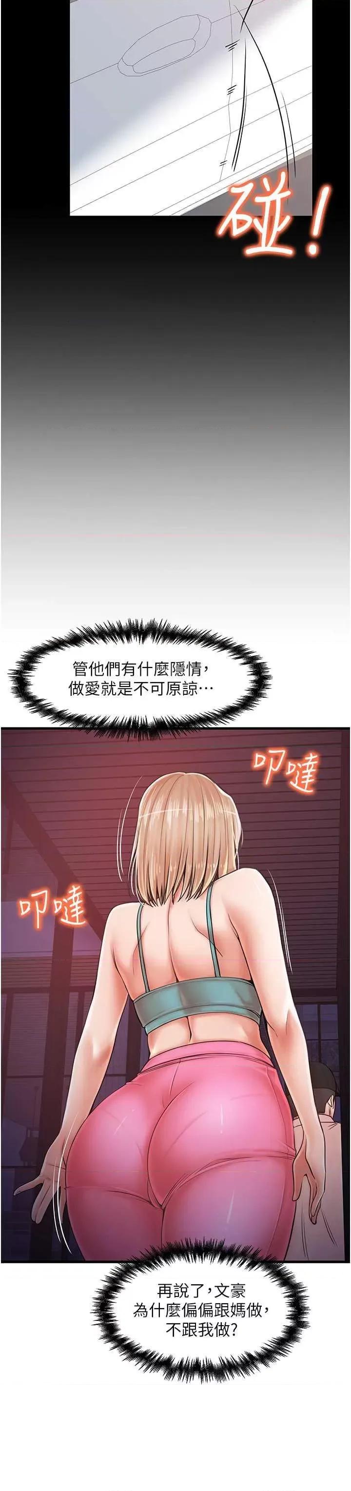 花店三母女 花店三母女 30 第9页