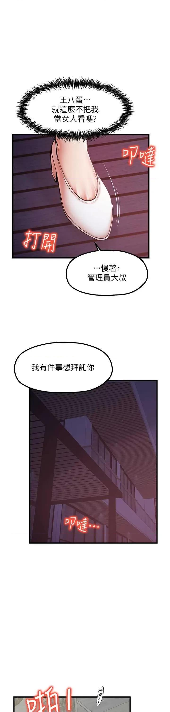 花店三母女 花店三母女 30 第11页