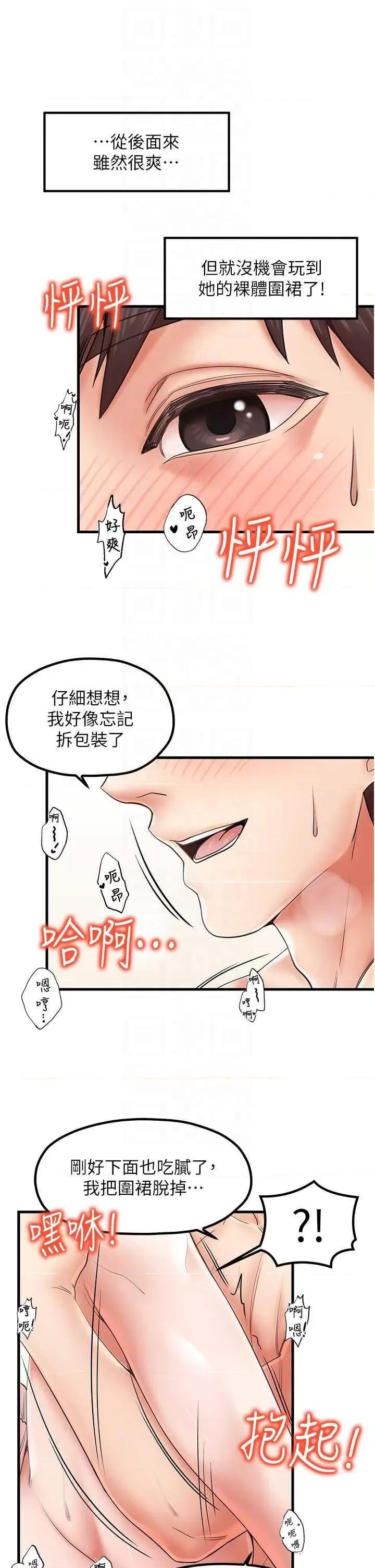 花店三母女 花店三母女 30 第14页