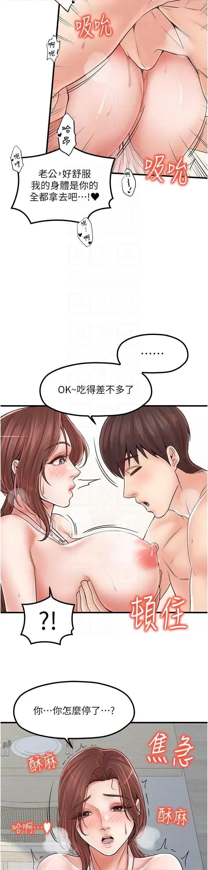 花店三母女 花店三母女 30 第22页