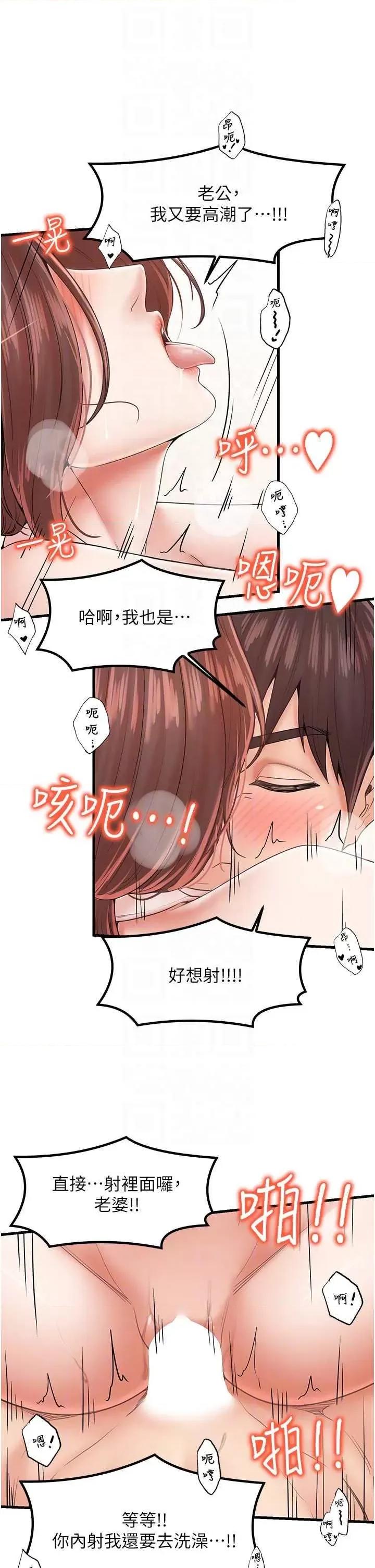 花店三母女 花店三母女 30 第26页