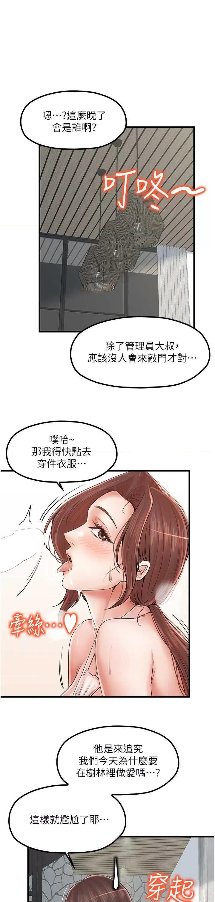 花店三母女 花店三母女 30 第31页