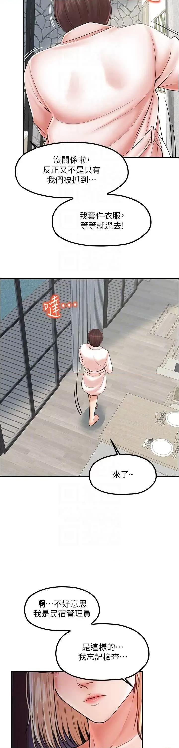 花店三母女 花店三母女 30 第32页