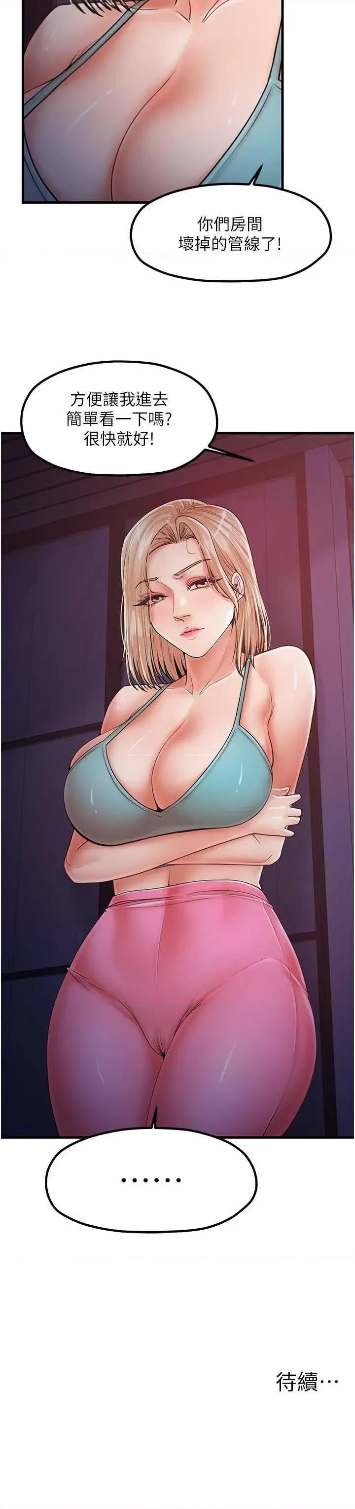 花店三母女 花店三母女 30 第33页