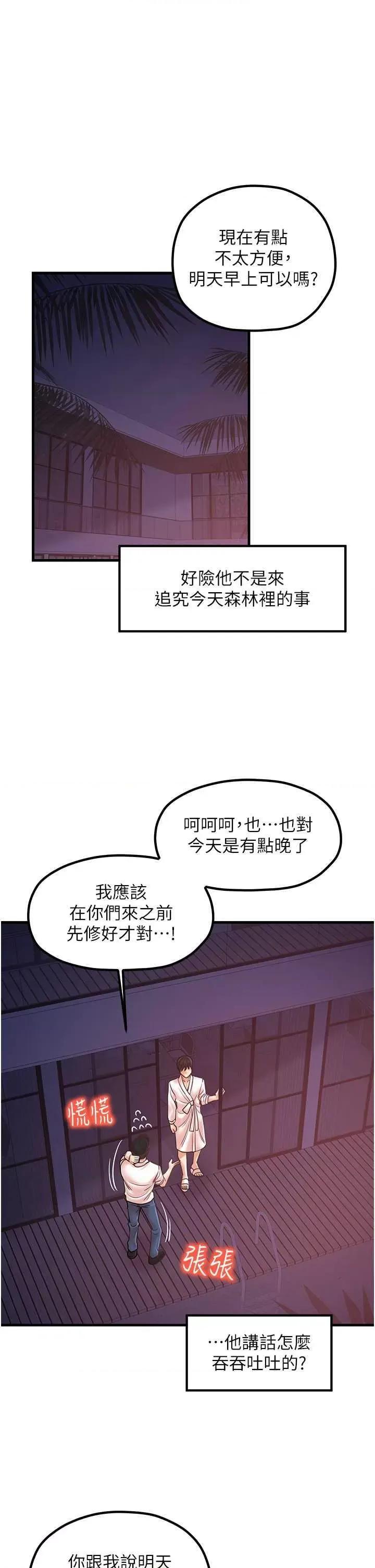 花店三母女 花店三母女 31 第1页