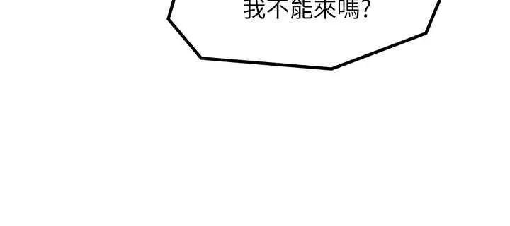 花店三母女 花店三母女 31 第3页