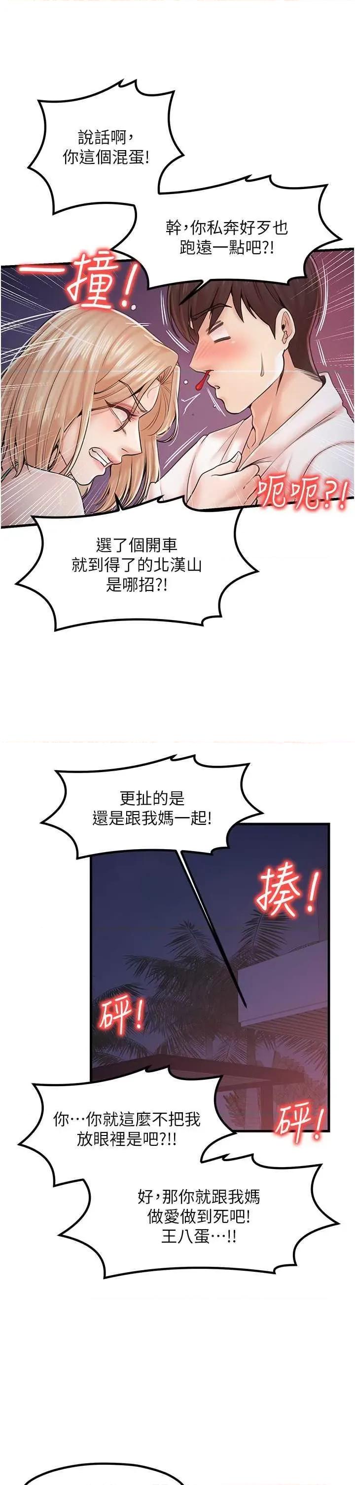 花店三母女 花店三母女 31 第4页