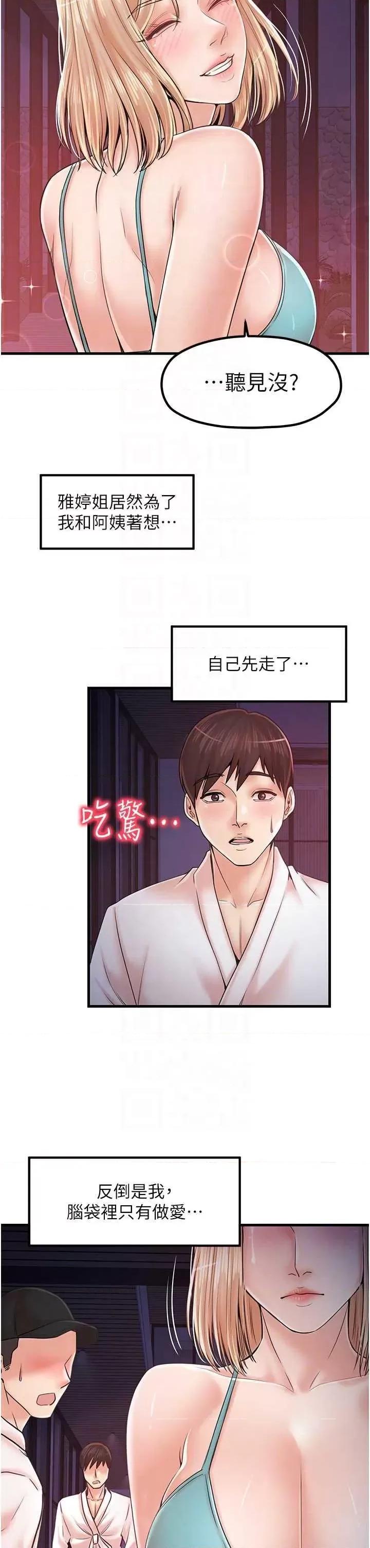 花店三母女 花店三母女 31 第10页