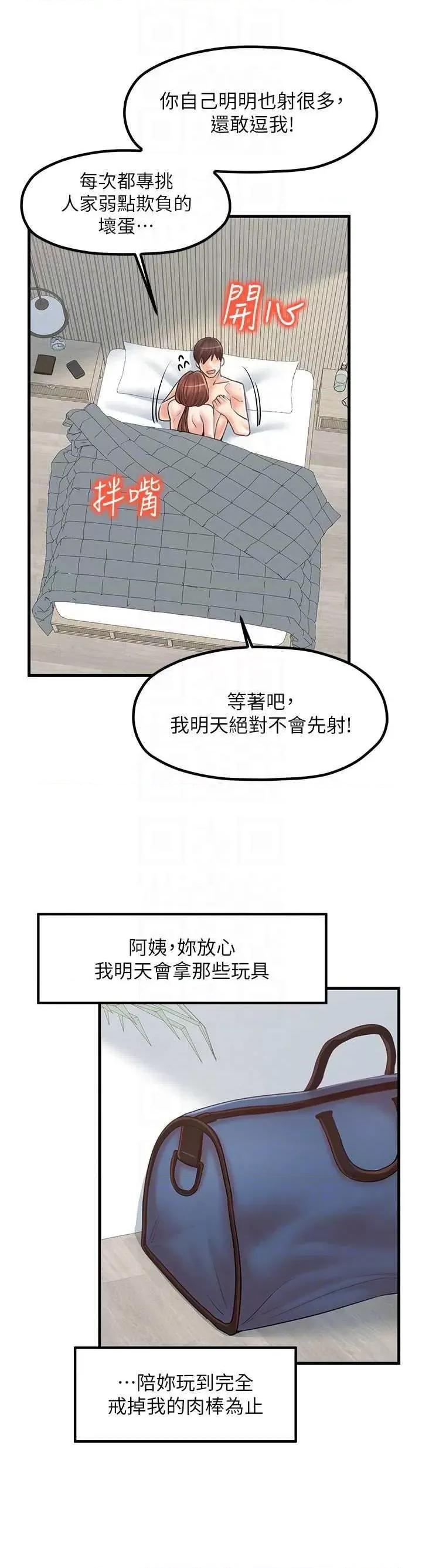 花店三母女 花店三母女 31 第14页