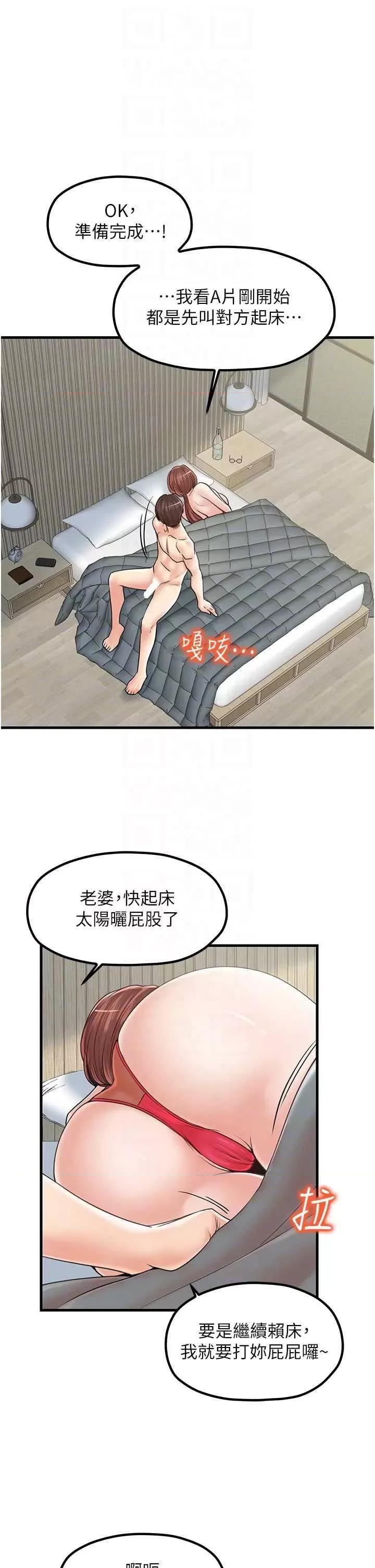 花店三母女 花店三母女 31 第18页
