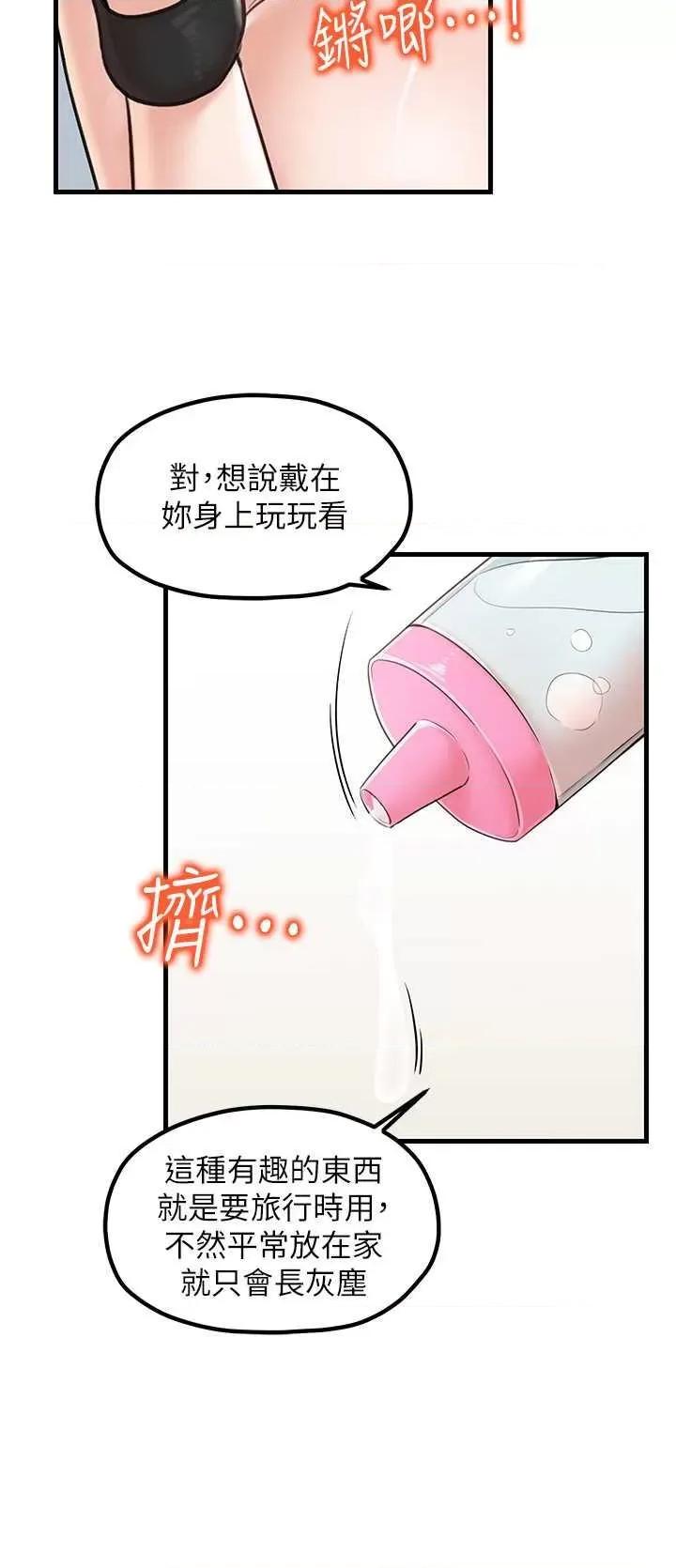 花店三母女 花店三母女 31 第20页
