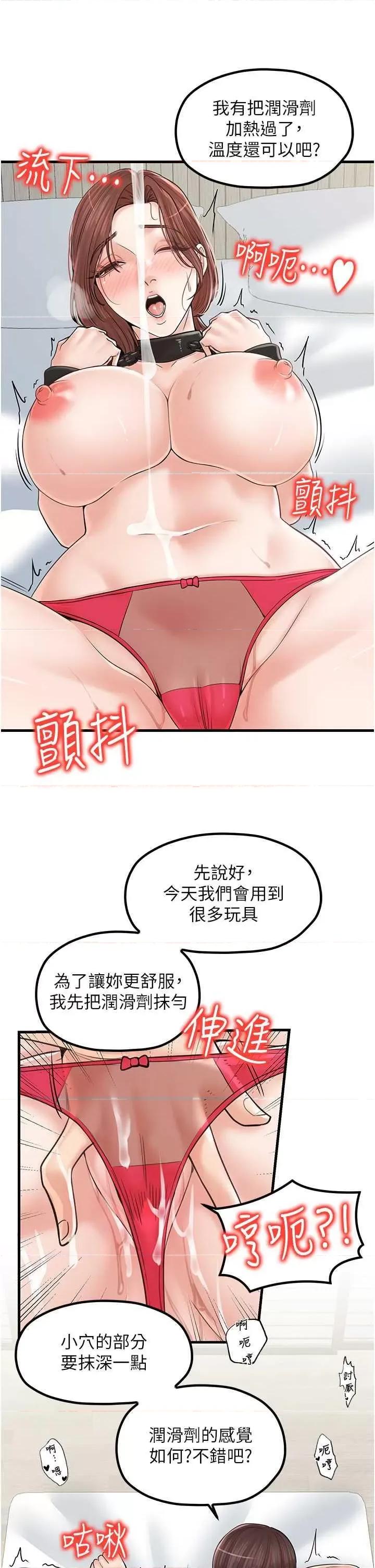 花店三母女 花店三母女 31 第21页