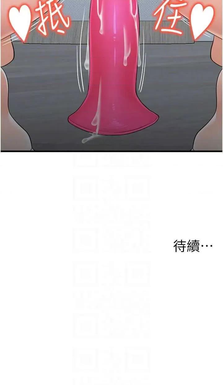 花店三母女 花店三母女 31 第34页