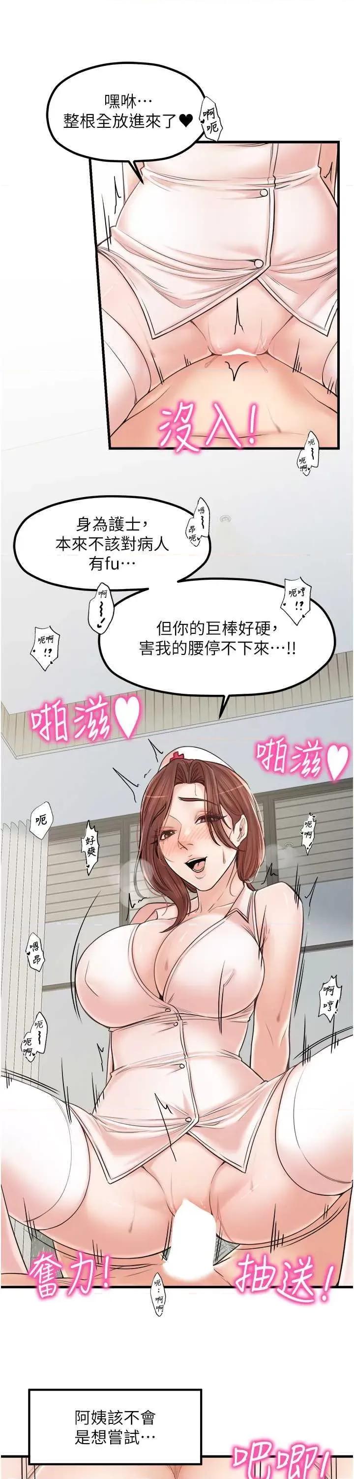 花店三母女 花店三母女 32 第19页
