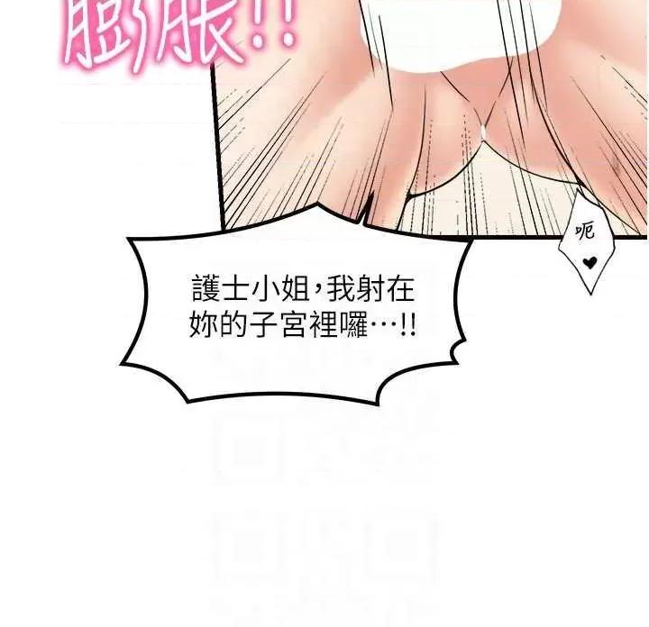 花店三母女 花店三母女 32 第24页