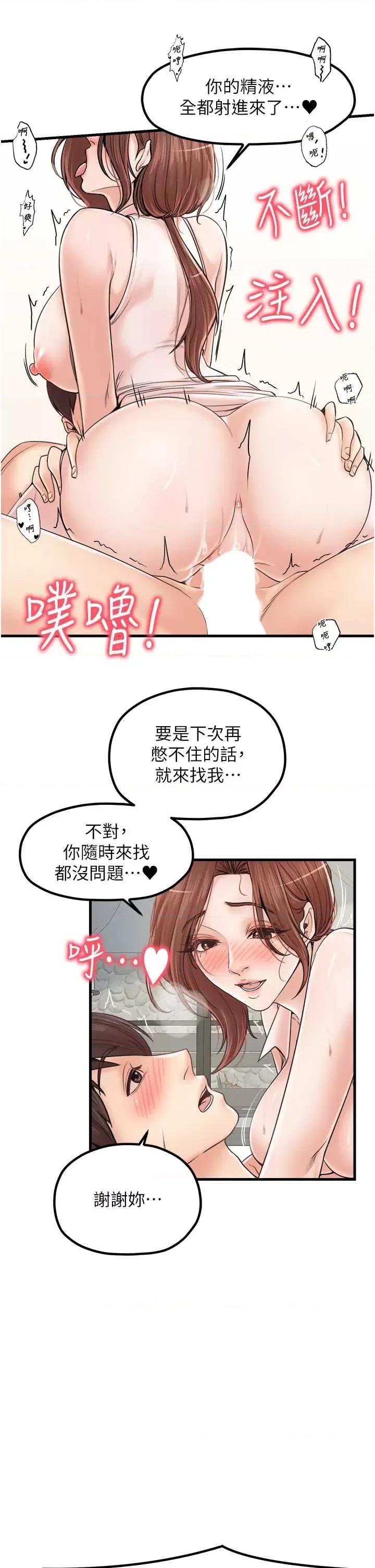 花店三母女 花店三母女 32 第25页