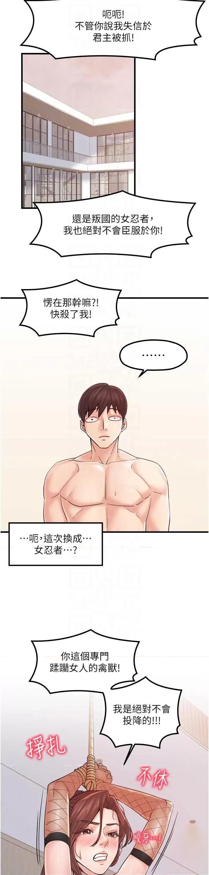花店三母女 花店三母女 32 第26页