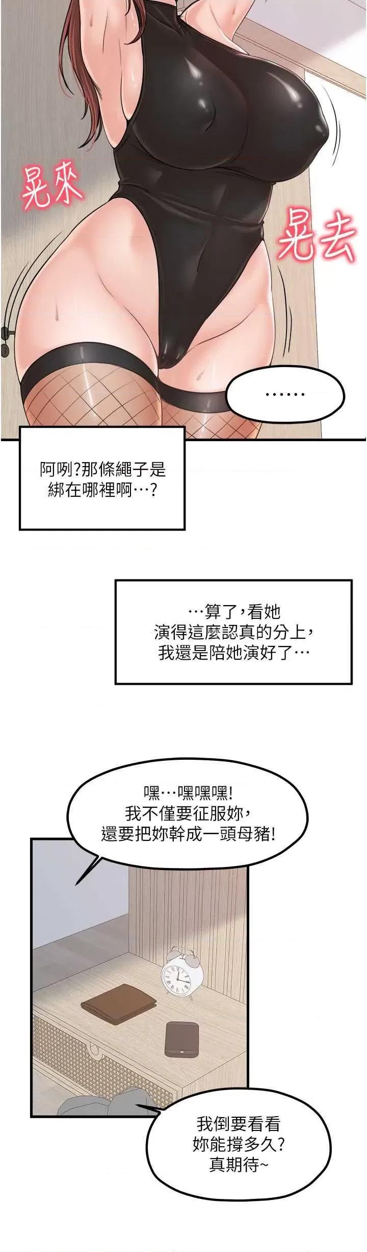 花店三母女 花店三母女 32 第27页