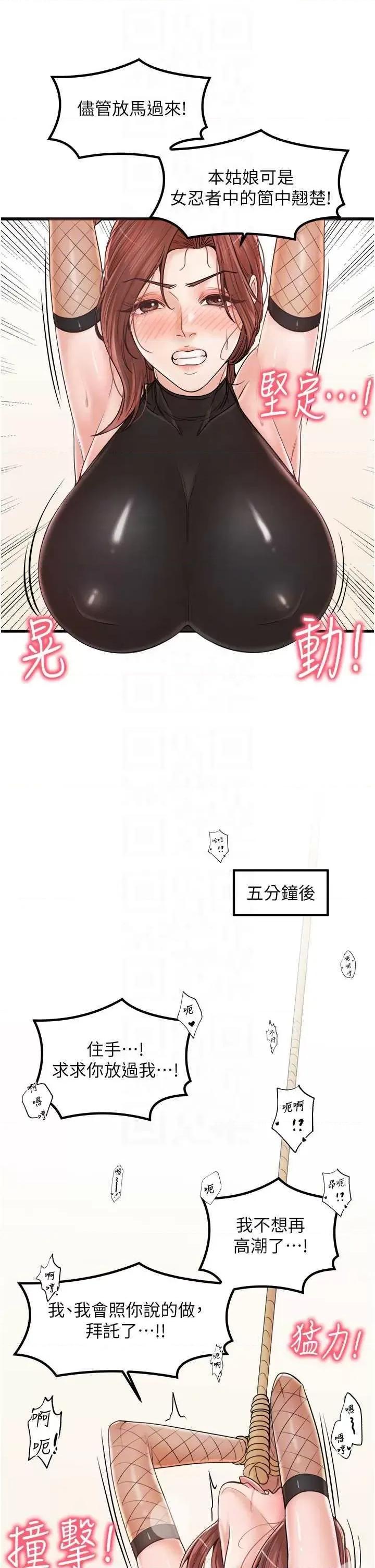 花店三母女 花店三母女 32 第28页