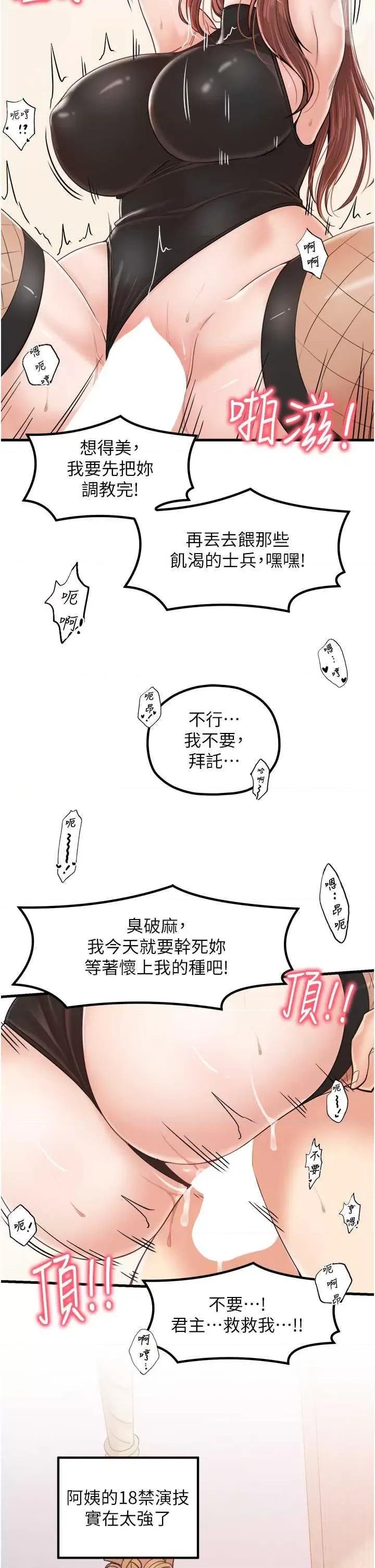 花店三母女 花店三母女 32 第29页
