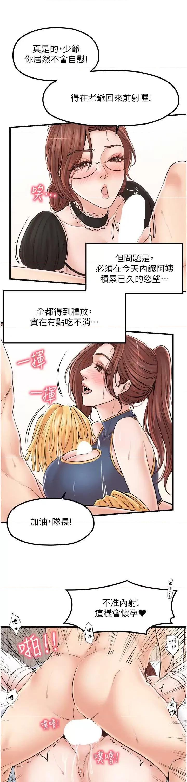 花店三母女 花店三母女 32 第31页