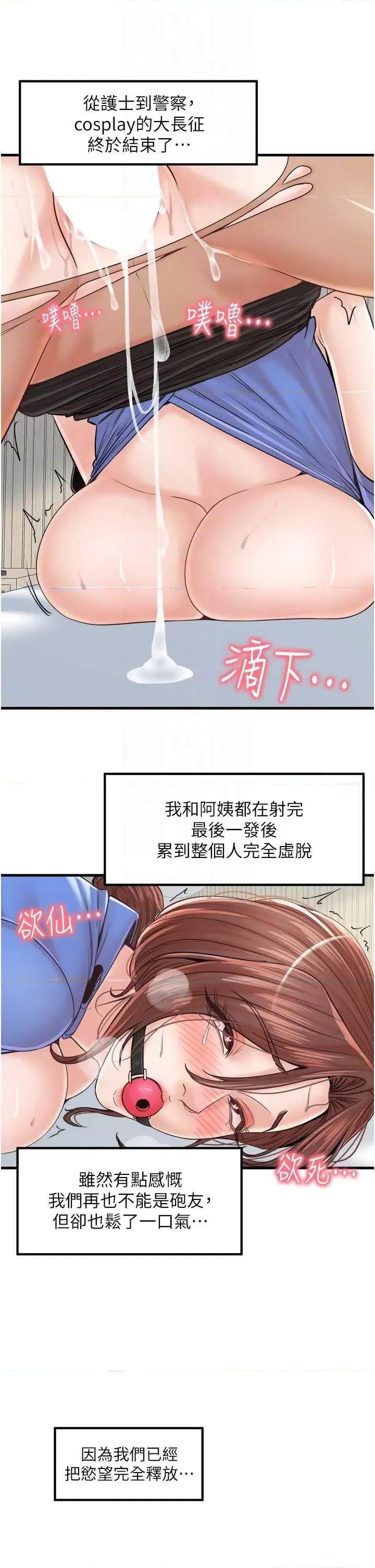 花店三母女 花店三母女 32 第34页