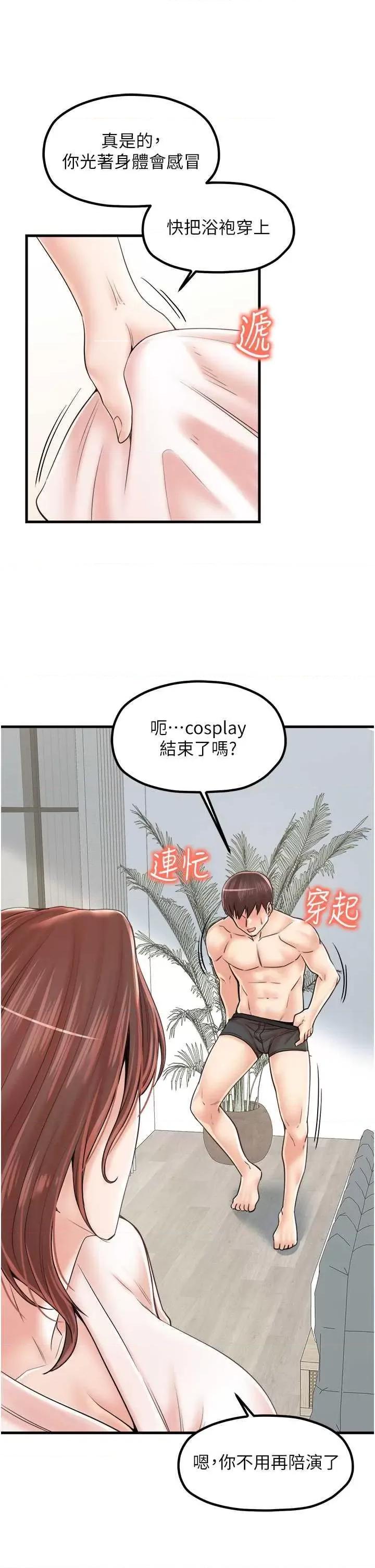 花店三母女 花店三母女 33 第2页