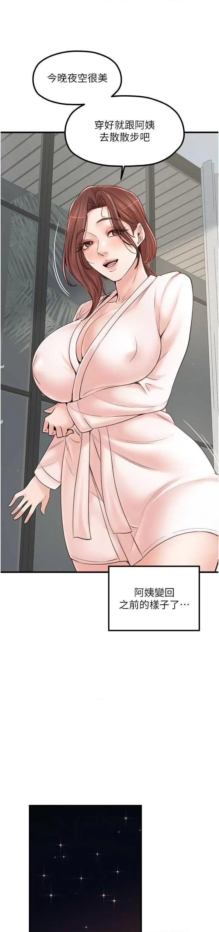 花店三母女 花店三母女 33 第3页
