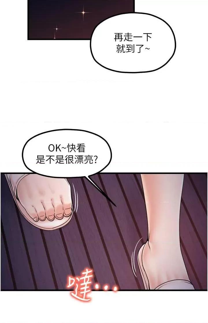 花店三母女 花店三母女 33 第4页