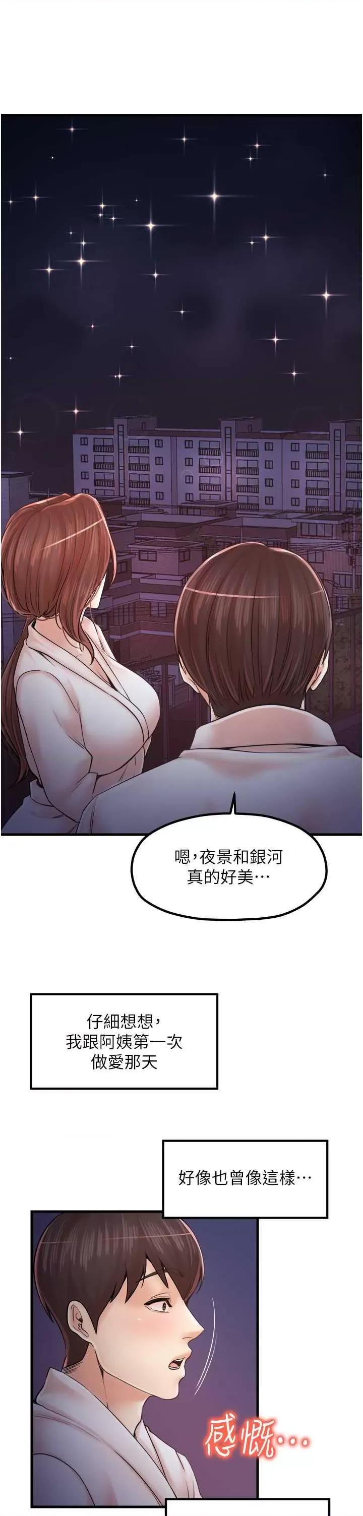 花店三母女 花店三母女 33 第5页