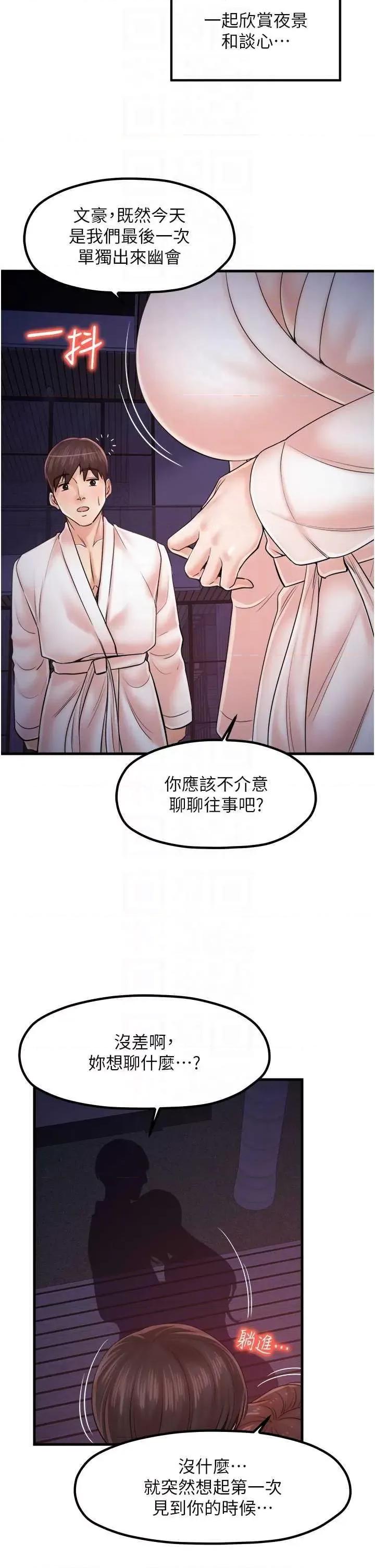 花店三母女 花店三母女 33 第6页
